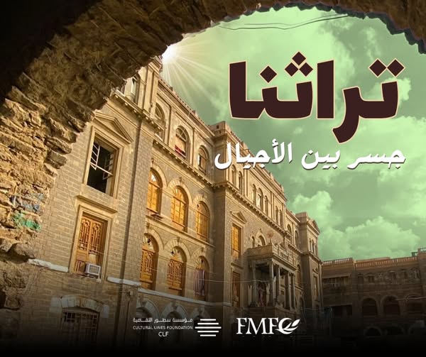 مؤسسة سطور الثقافية بلحج تستعد لاطلاق فعالية جديدة